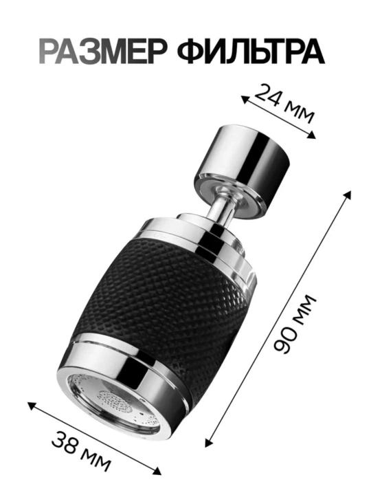 Suv tejovchi jo‘mrak nasadkasi, oshxona jo‘mragi uchun aerator / aralashtirgich uchun aerator 