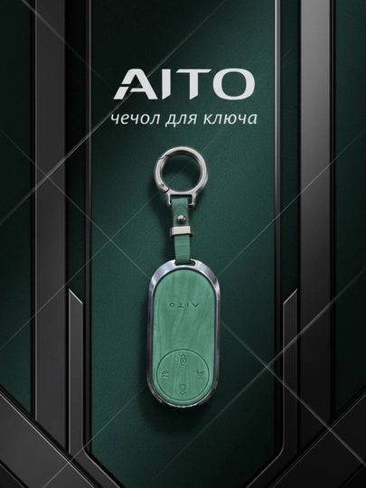 Чехлы для ключей BYD ZEEKR NFC CARD DONGFENG CHERY AITO LIXIANG DEEPAL KIA — MAG1CAR-PCEXOL-ЛАЙМ