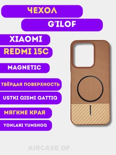 Медный