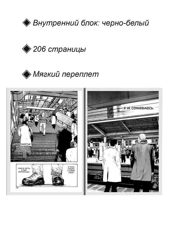 Manga Skalolaz, 10 tom