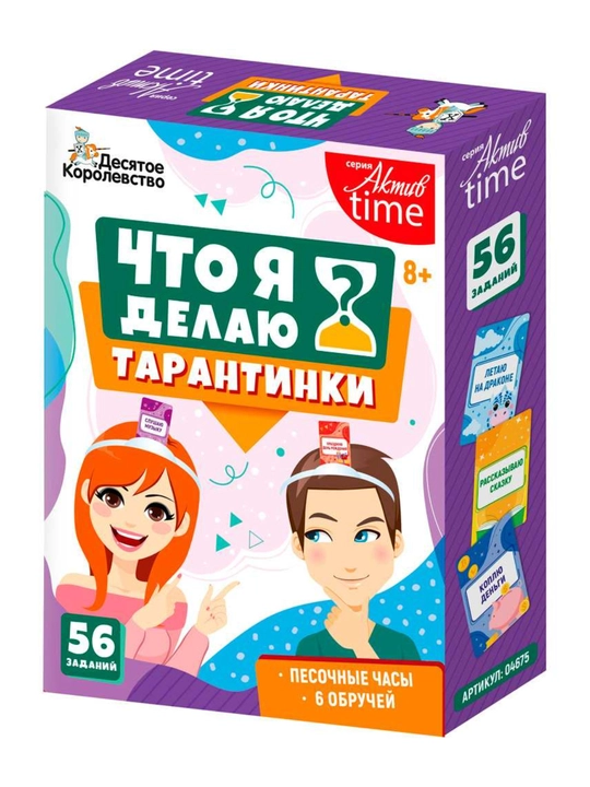Что я делаю ?