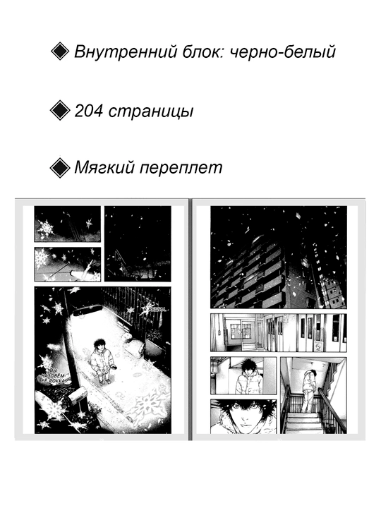 Манга Скалолаз, 13 том