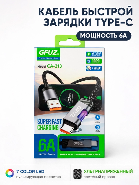 GFUZ CA-213 Type-C 6A tez zaryadlash kabeli - 