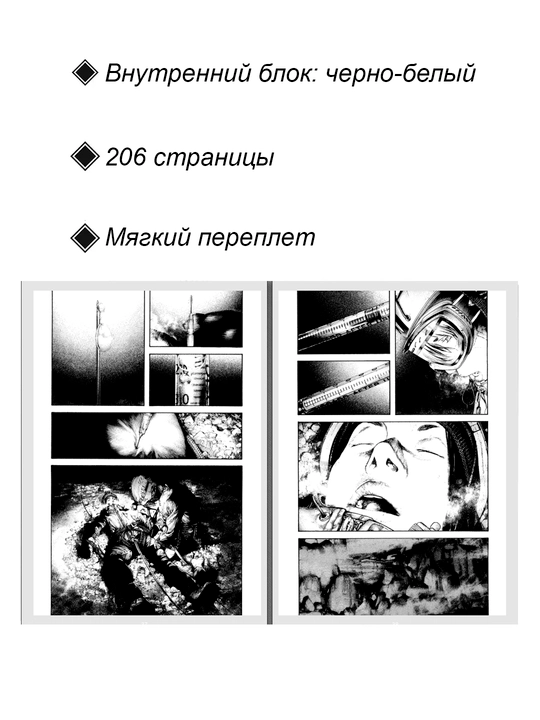 Manga Skalolaz, 15 tom