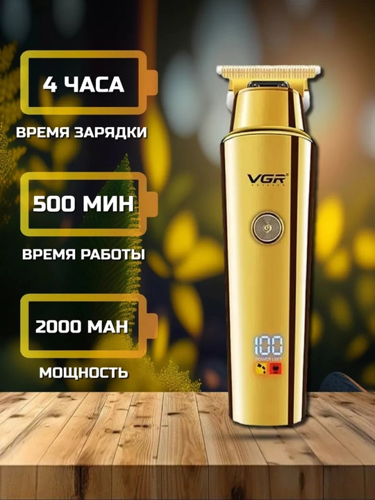 Professional soch va soqol olish uchun trimmer VGR V-947
