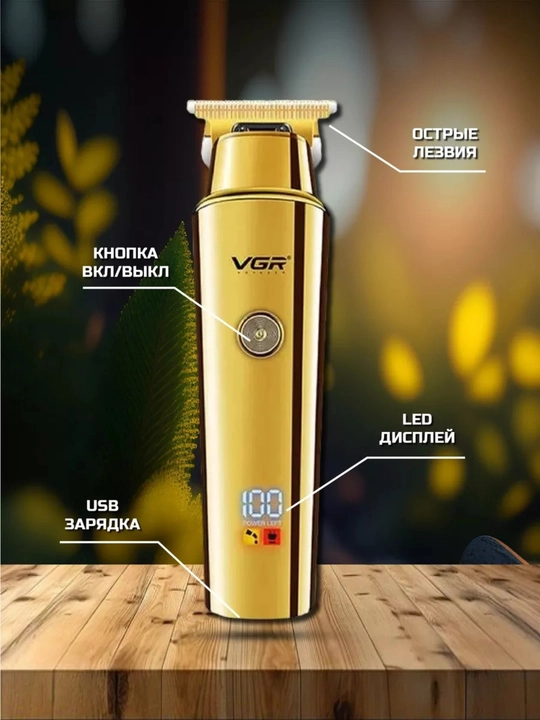 Professional soch va soqol olish uchun trimmer VGR V-947