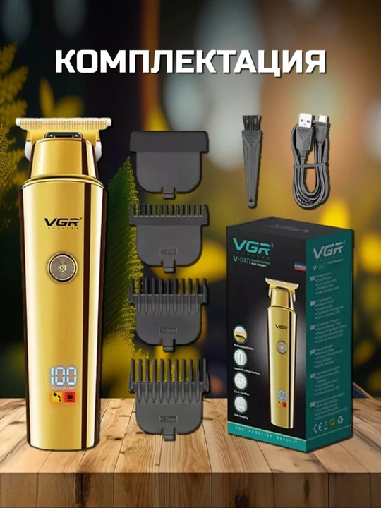 Professional soch va soqol olish uchun trimmer VGR V-947