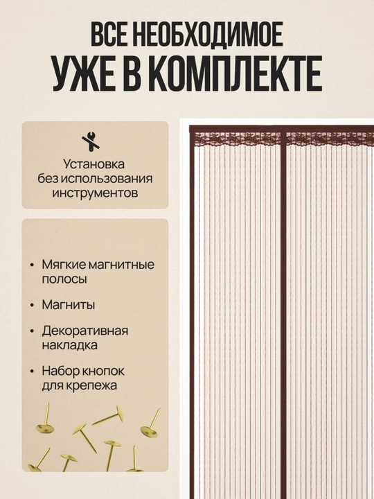 Магнитная сетка для двери, защита от комаров и насекомых