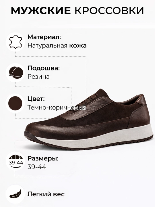 Мужские кроссовки для весны, лета и осени