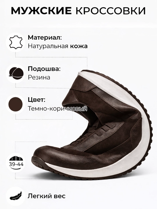 Мужские кроссовки для весны, лета и осени - 
