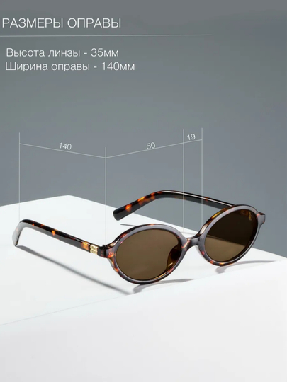 Очки Miu Miu для женщин и девушек