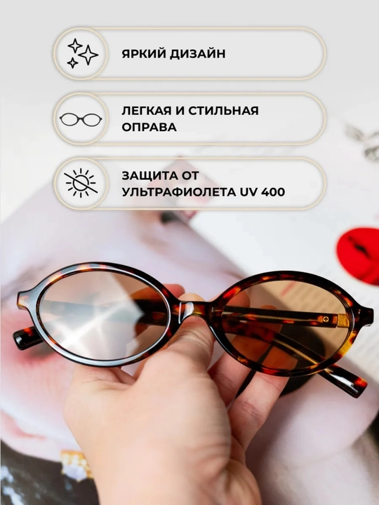 Очки Miu Miu для женщин и девушек