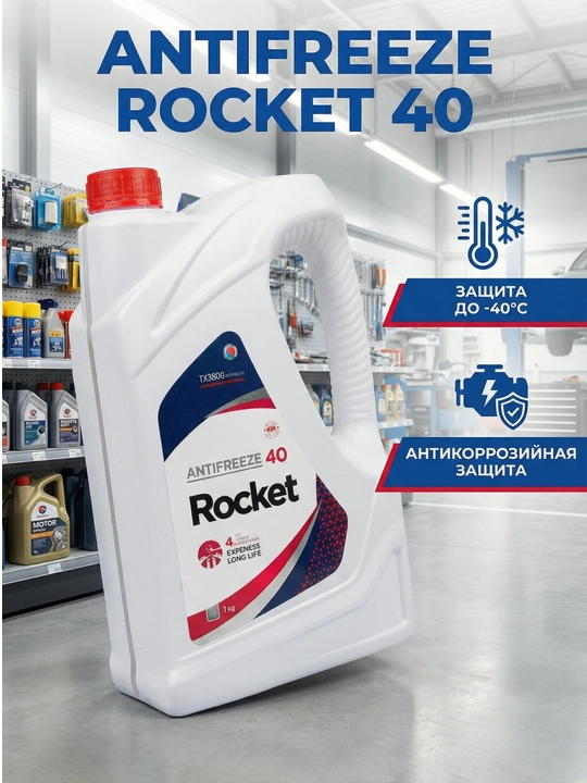 Антифриз Rocket -40°C, охлаждающая жидкость G11 / G12, 5 кг