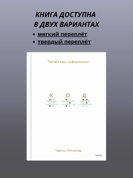 Kod: kompyuter fanining maxfiy tili - 
