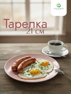 Коралловый меланж