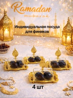 Молочный