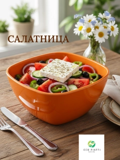 Оранжевый