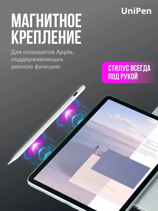 Universal stilus telefon va planshetlar uchun, Apple va Android uchun stylus
