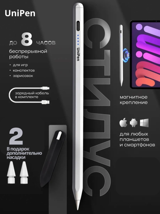 Universal stilus telefon va planshetlar uchun, Apple va Android uchun stylus - 