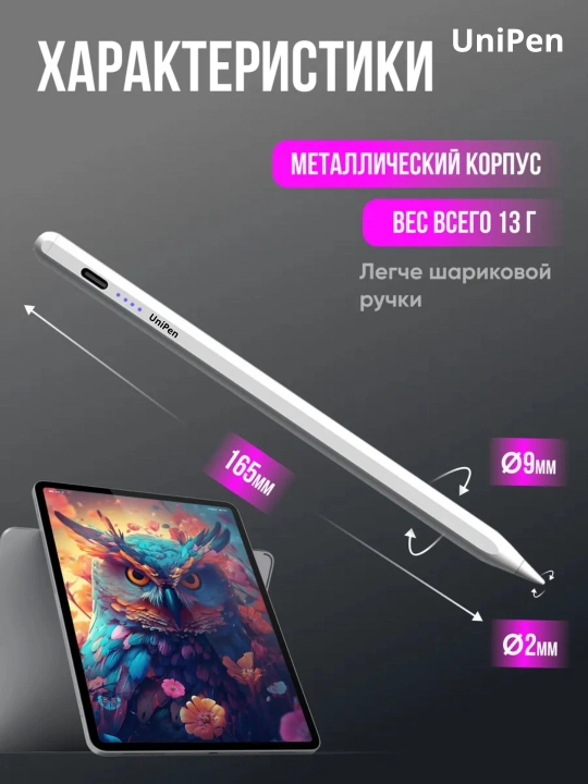 Universal stilus telefon va planshetlar uchun, Apple va Android uchun stylus