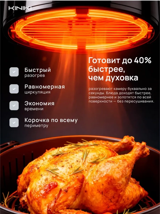 Аэрогриль Uakeen GERMANY, 12 л, 10 в 1