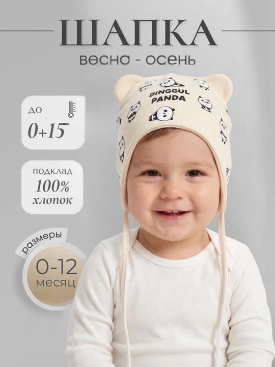 Детская шапка, для новорожденных с 100% хлопок, с ушками и завязками, 0–12 месяцев
