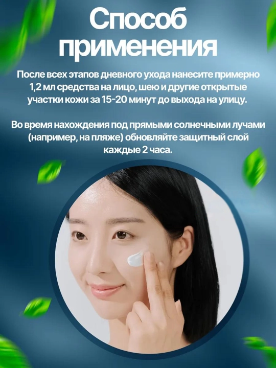 Quyoshdan himoya qiluvchi krem SKIN1004 Madagascar Centella SPF 50+