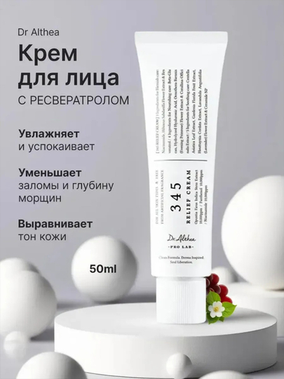 Tinchlantiruvchi, tiklovchi Dr. Althea 345 Relief Cream resveratrol kremi, 50 ml