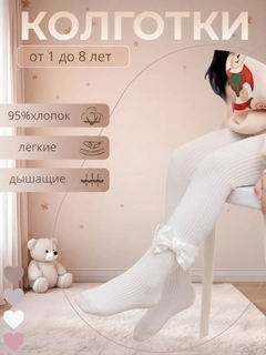 Белый