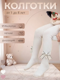 Молочный