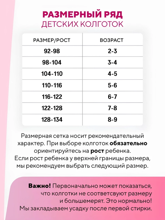 Колготки для девочки, 1–8 лет, хлопковые, мягкие, трикотажные, с бантиком