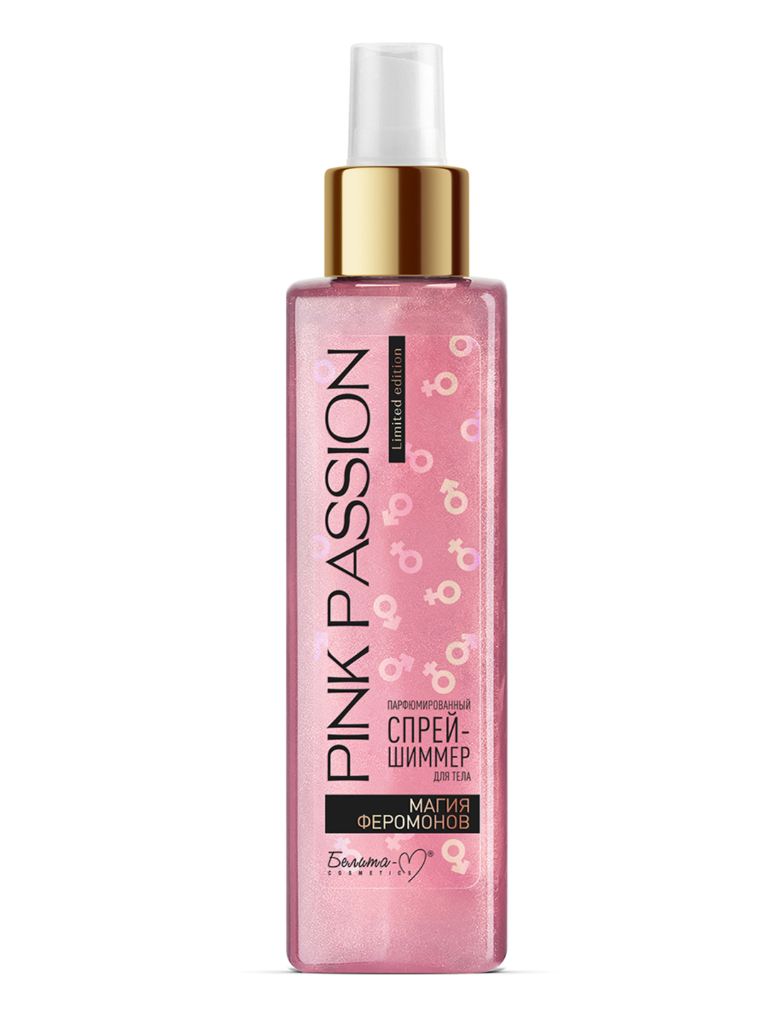 Спрей-шиммер для тела Pink Passion магия феромонов, парфюмерный, 150 г