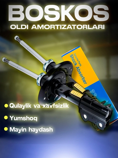 Передние амортизаторы boskos