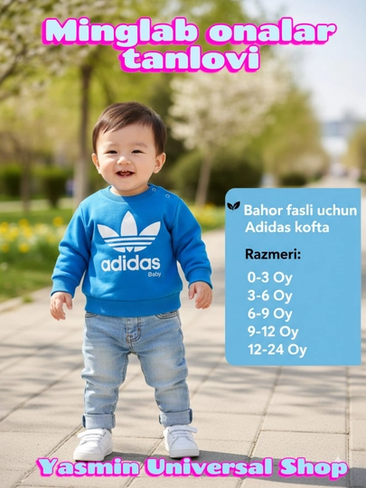 Детская кофта Adidas мягкая тёплая удобная 0-24 месяцев спортивный дизайн