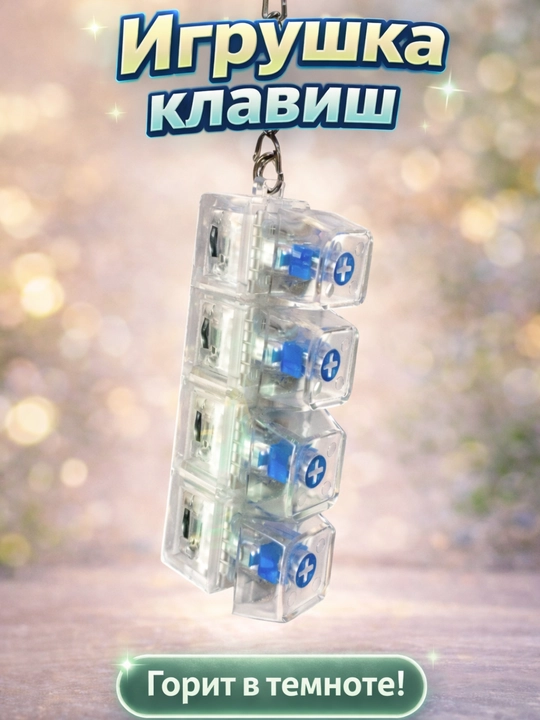 Спиннер игрушка, Слайдер, игрушка антистресс