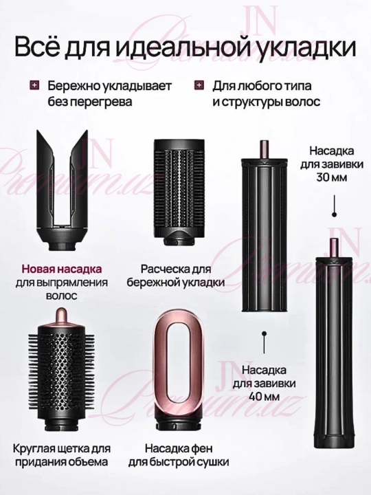 Professional DYSON Airwrap Coanda 2x, 6 ta 1 da, 1700 Vt quvvatli fen-stayleri