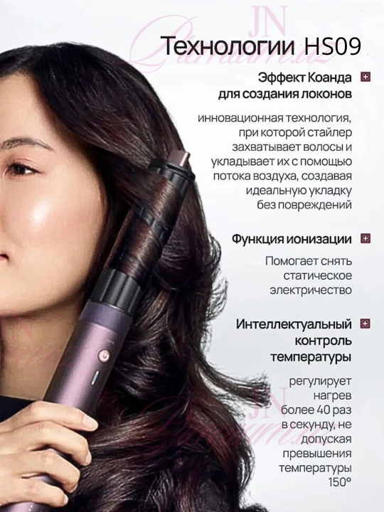 Professional DYSON Airwrap Coanda 2x, 6 ta 1 da, 1700 Vt quvvatli fen-stayleri