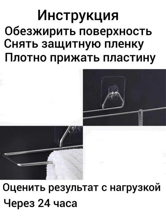 Держатель для бумажных полотенец, Органайзер для аксессуаров 