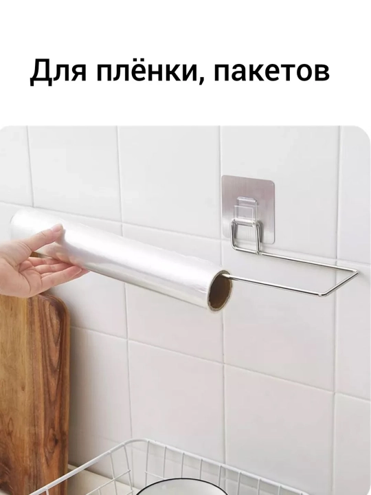 Держатель для бумажных полотенец, Органайзер для аксессуаров 
