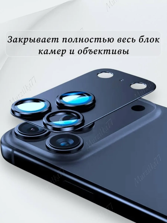 IPhone 17 Pro uchun kamera  – linza himoyasi, yuqori sifat - 