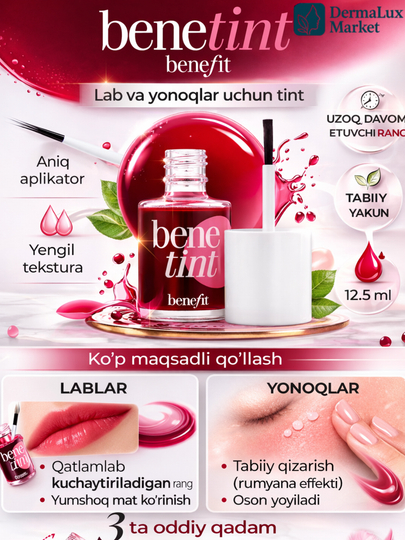 Универсальный тинт для губ и щёк Benefit Benetint-лёгкий стойкий, нежно розовый оттенок