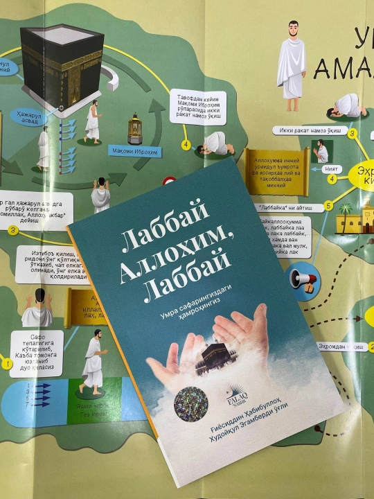 “Labbay Allohim, Labbay” – Umra qo‘llanmasi | Haj va Umra safariga tayyorgarlik kitobi - 
