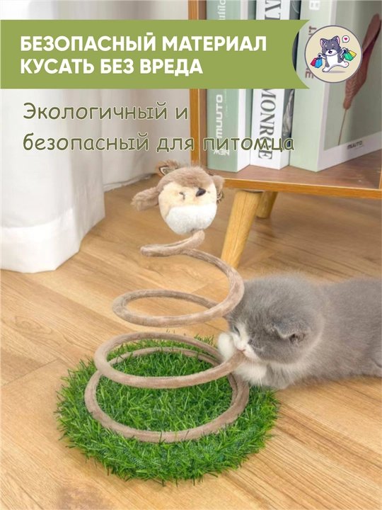 Интерактивная игрушка для кошек «Птичье гнездо