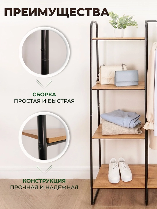 Вешалка стойка, напольная, гардероб вешалка Скандинавия 1