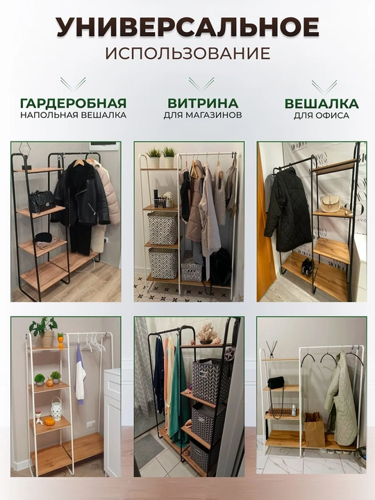 Вешалка стойка, напольная, гардероб вешалка Скандинавия 1