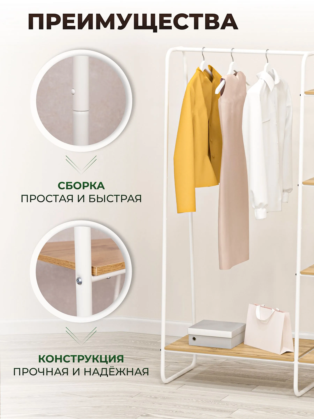 Вешалка стойка, напольная, гардероб вешалка Скандинавия 1