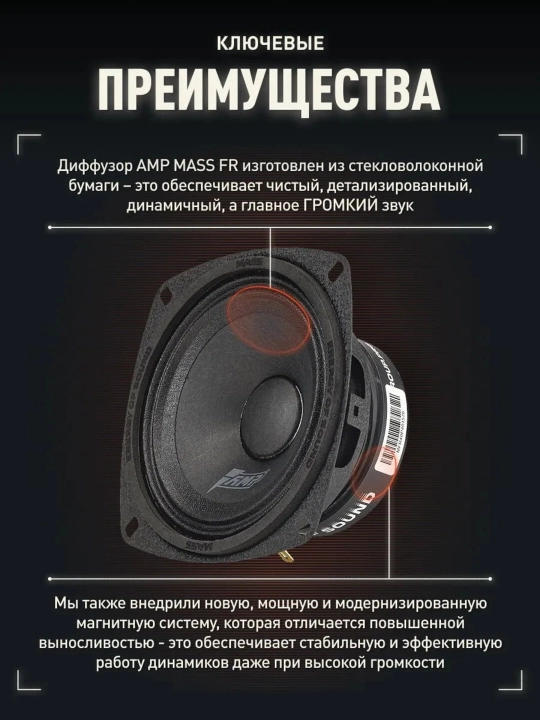 AMP MASS FR40P40 10 sm baland ovozli avtomobil dinamiklari 2 dona