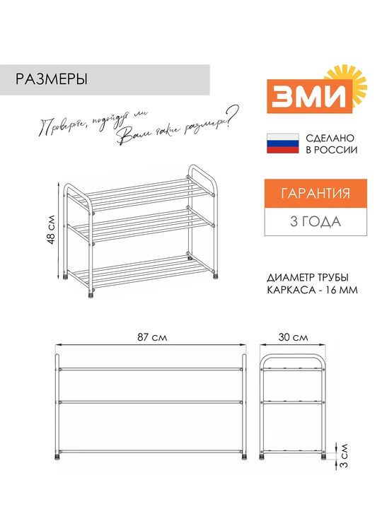 Poyabzal javoni, etajerka, poyabzal, saqlash uchun metall javon, Alfa 33 javoni