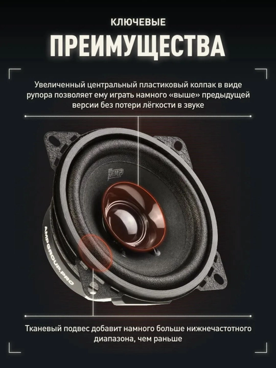 AMP MASS FR40P40 10 sm baland ovozli avtomobil dinamiklari 2 dona