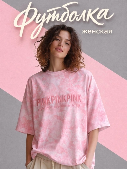 Футболка женская повседневная — базовая модель M, L, XL, XXL